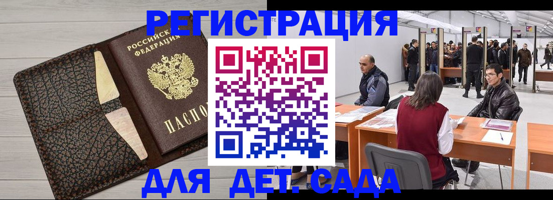 временная регистрация для всех в Каменск-Шахтинском