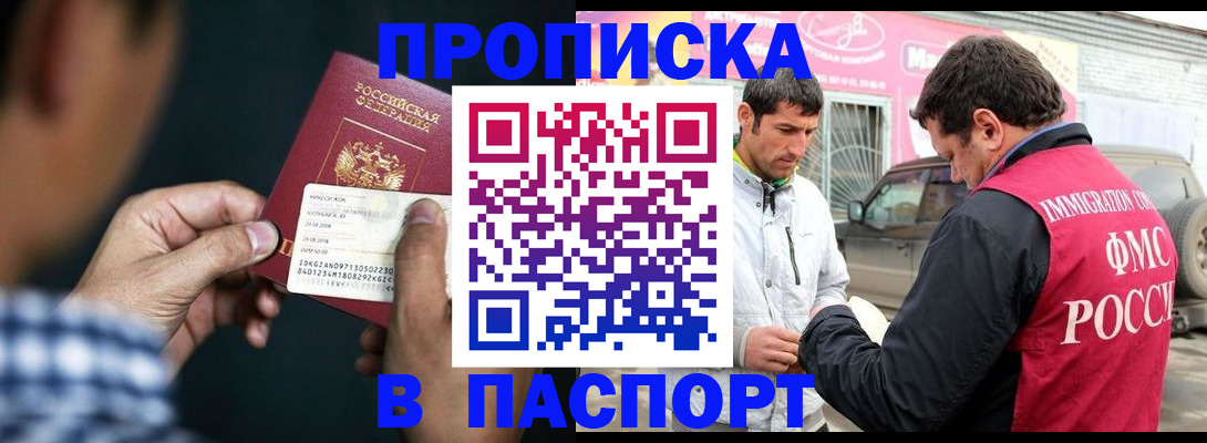 регистрация в Каменск-Шахтинском