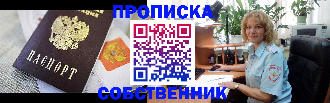прописка иностранных граждан в Каменск-Шахтинском