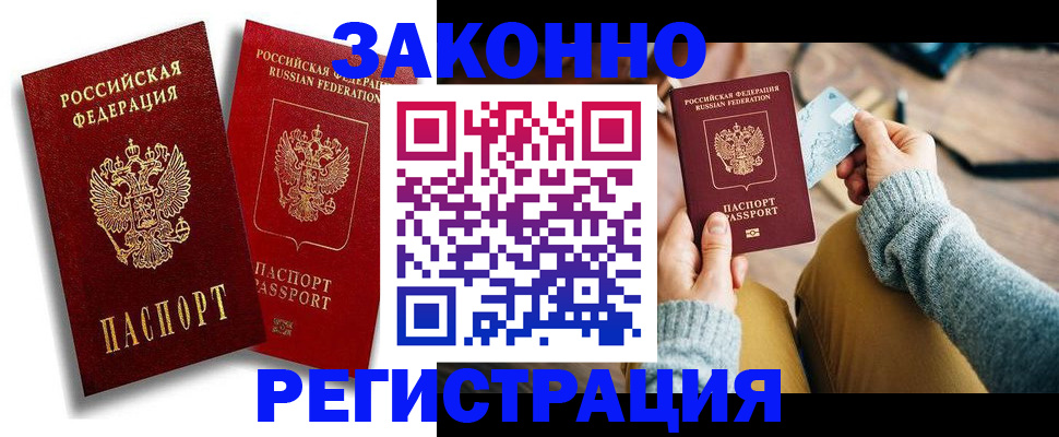 прописка поиск в Каменск-Шахтинском