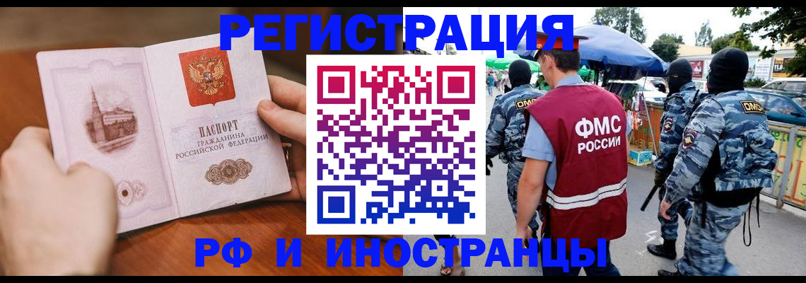 временная регистрация для школы в Каменск-Шахтинском