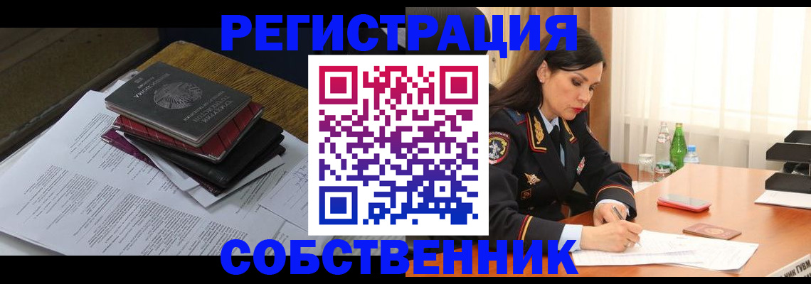 временная регистрация купить в Каменск-Шахтинском