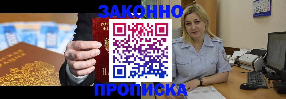 временная регистрация адрес в Каменск-Шахтинском