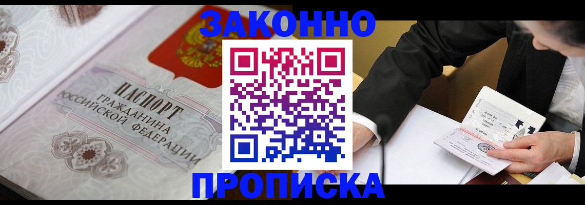 временная прописка в Каменск-Шахтинском