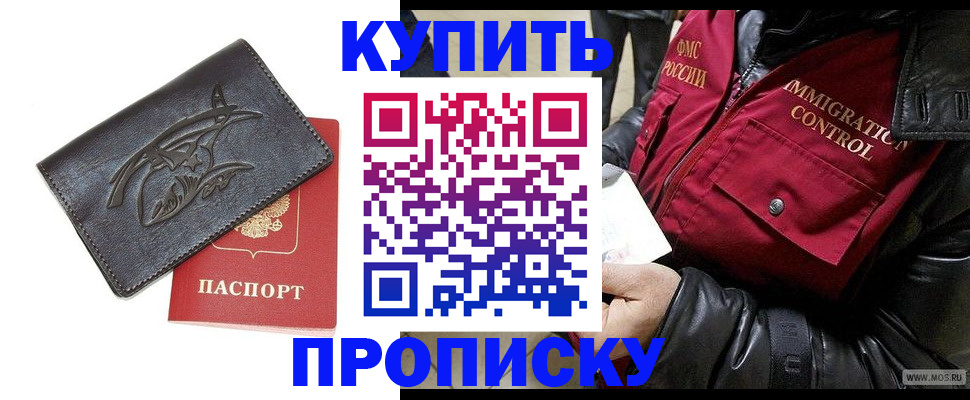 временная регистрация собственник в Каменск-Шахтинском