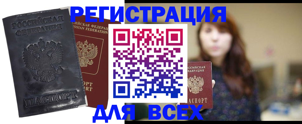 прописка поиск в Каменск-Шахтинском