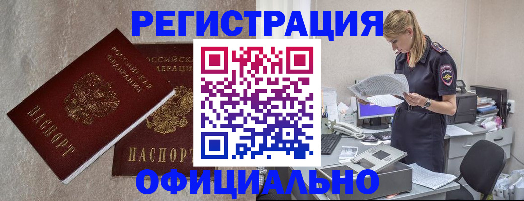 временная регистрация для всех в Каменск-Шахтинском
